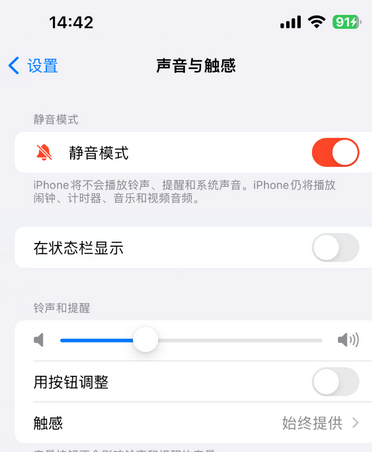 英吉沙苹果15Pro维修网点分享iPhone15Pro系列机型中隐藏静音图标 