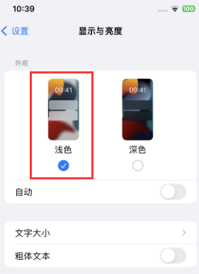 英吉沙苹果15服务店分享iPhone15无法关闭深色模式怎么办