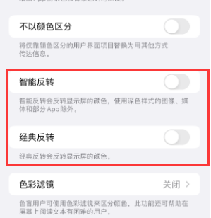 英吉沙苹果15服务店分享iPhone15无法关闭深色模式怎么办