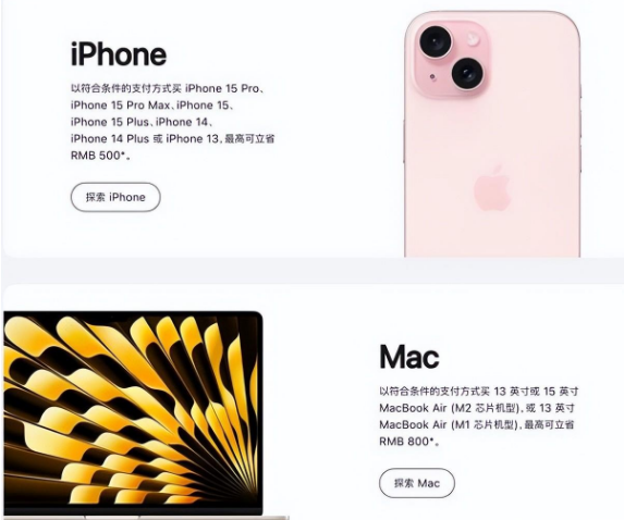 英吉沙苹果15维修店iPhone 15降价后能退差价吗 