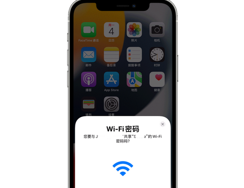 英吉沙苹果15维修店分享iPhone15如何共享Wi-Fi密码 