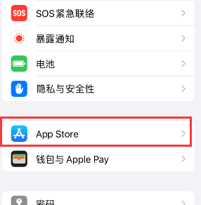 英吉沙苹果15维修中心如何让iPhone15APP自动更新 