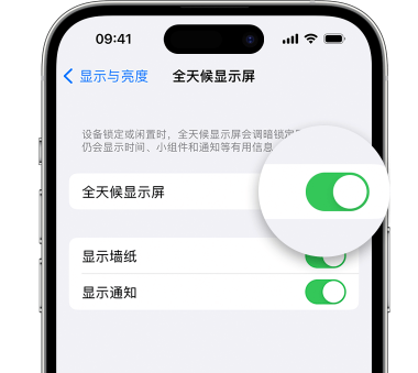 英吉沙苹果15预约维修分享iPhone15如何设置全天候显示屏幕可见 