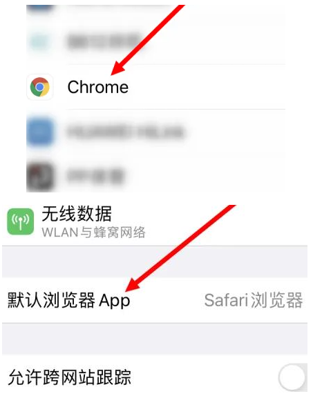 英吉沙英吉沙苹果维修服务iPhone如何把safari浏览器换成chrome浏览器