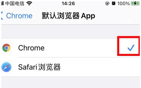 英吉沙英吉沙苹果维修服务iPhone如何把safari浏览器换成chrome浏览器