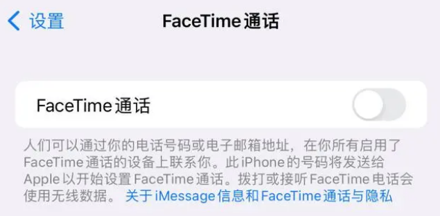 英吉沙苹果维修服务分享如何躲避FaceTime诈骗 